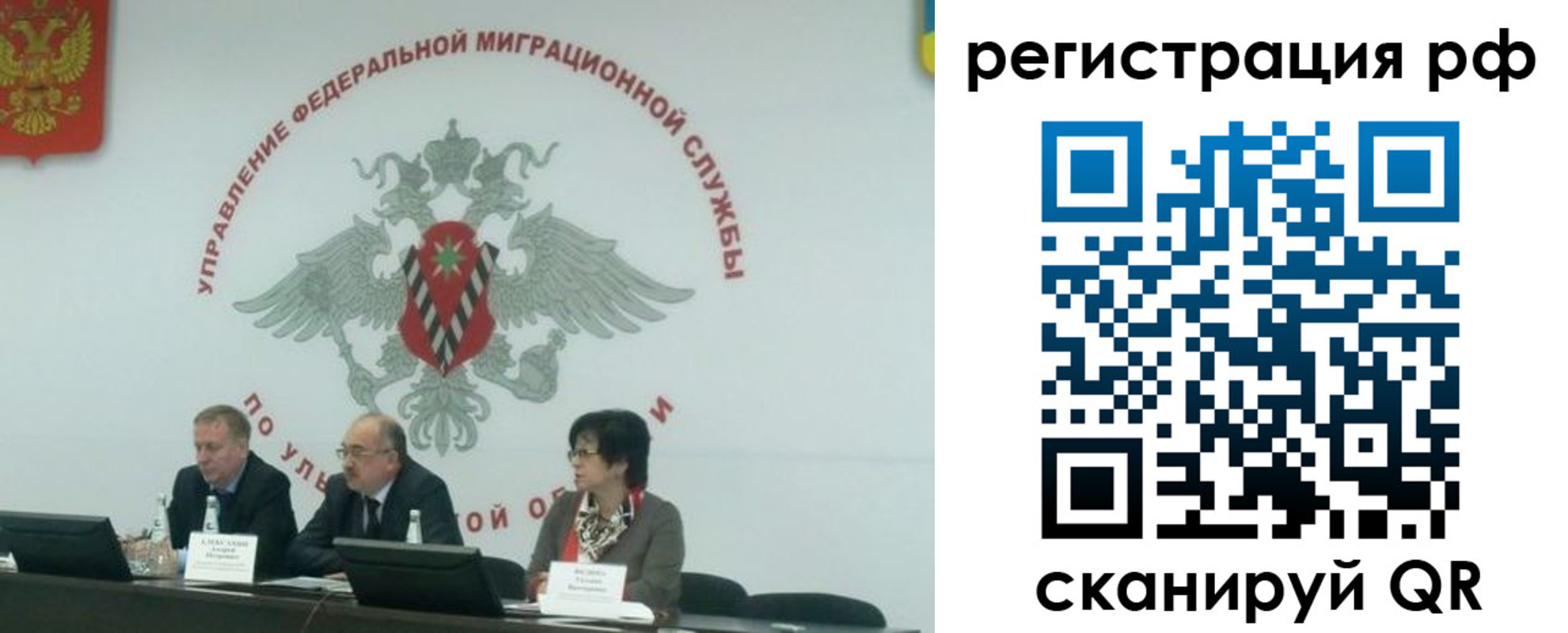прописка для работы в Краснокаменске