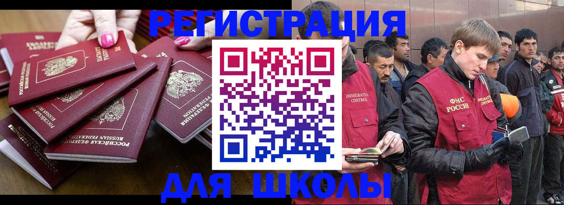 временная регистрация в квартире в Краснокаменске