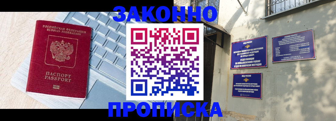 регистрация для школы в Краснокаменске