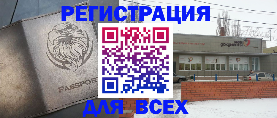 временная прописка в Краснокаменске