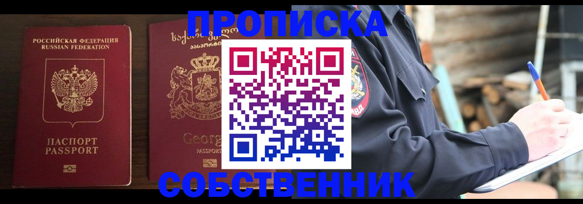 регистрация в Краснокаменске