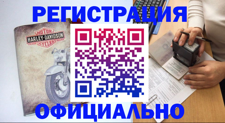 миграционный учет в Краснокаменске