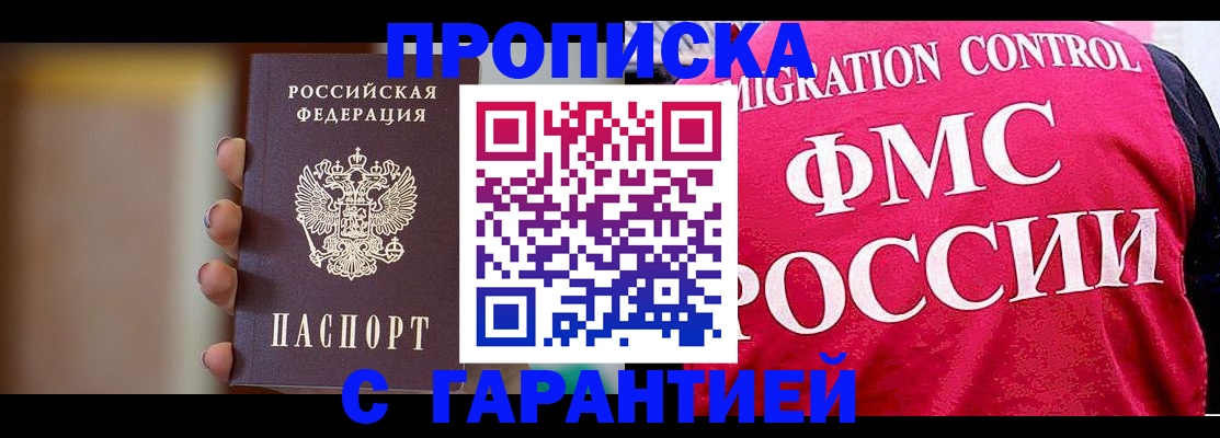 регистрация для школы в Краснокаменске